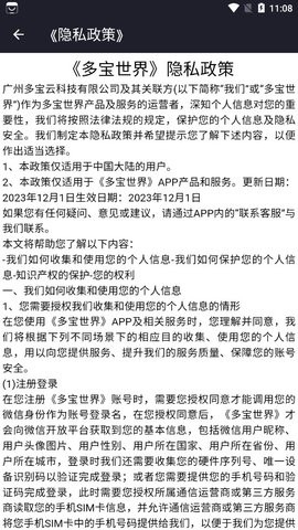 多宝世界(1)