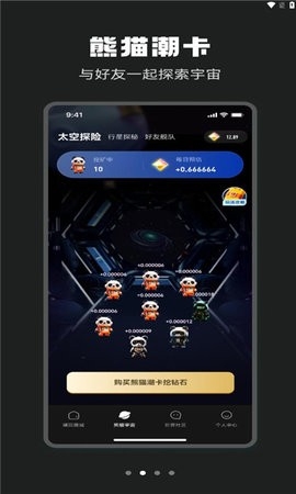 星潮宇宙(3)