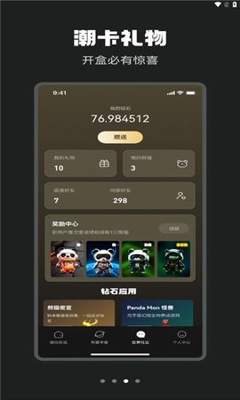 星潮宇宙(2)