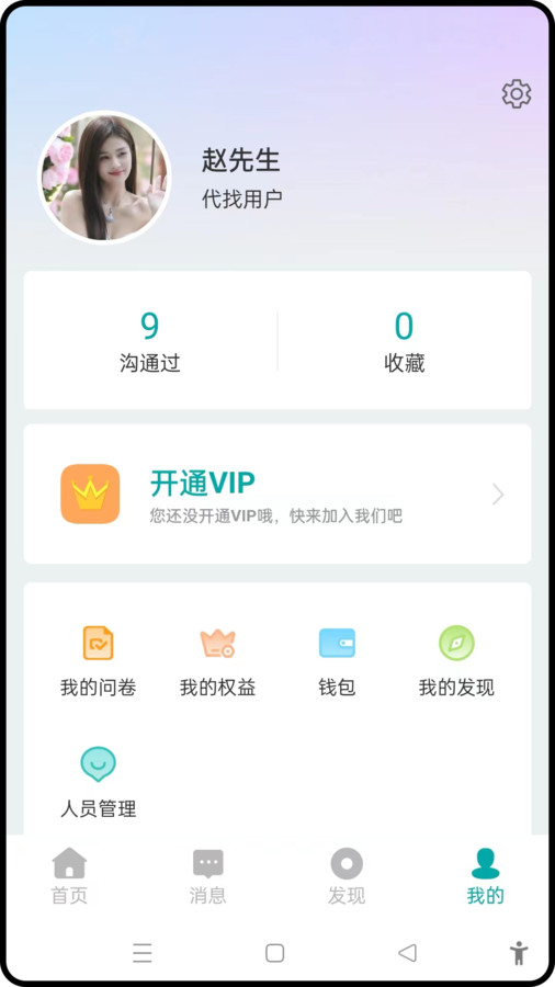掌上寻象(1)