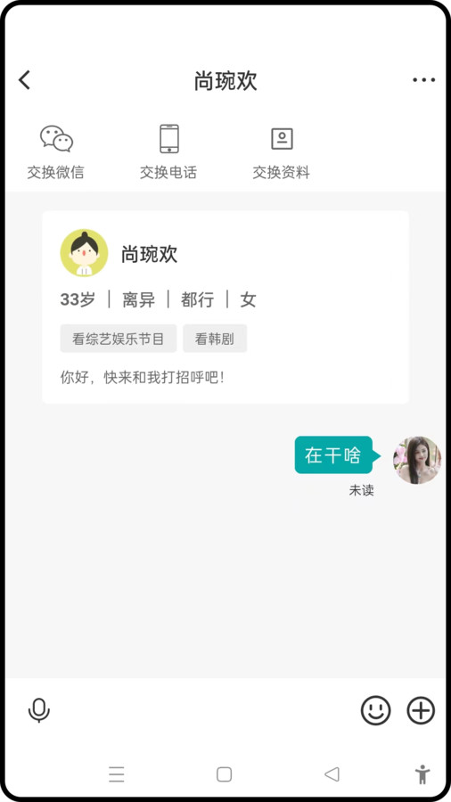 掌上寻象(2)