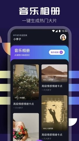 整点视频官方版本.jpg