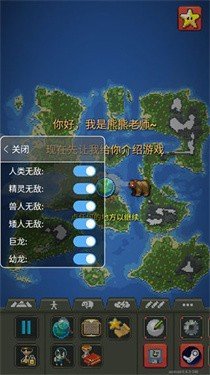 世界盒子科技版全解锁(4)