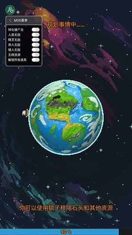 世界盒子科技版全解锁(2)