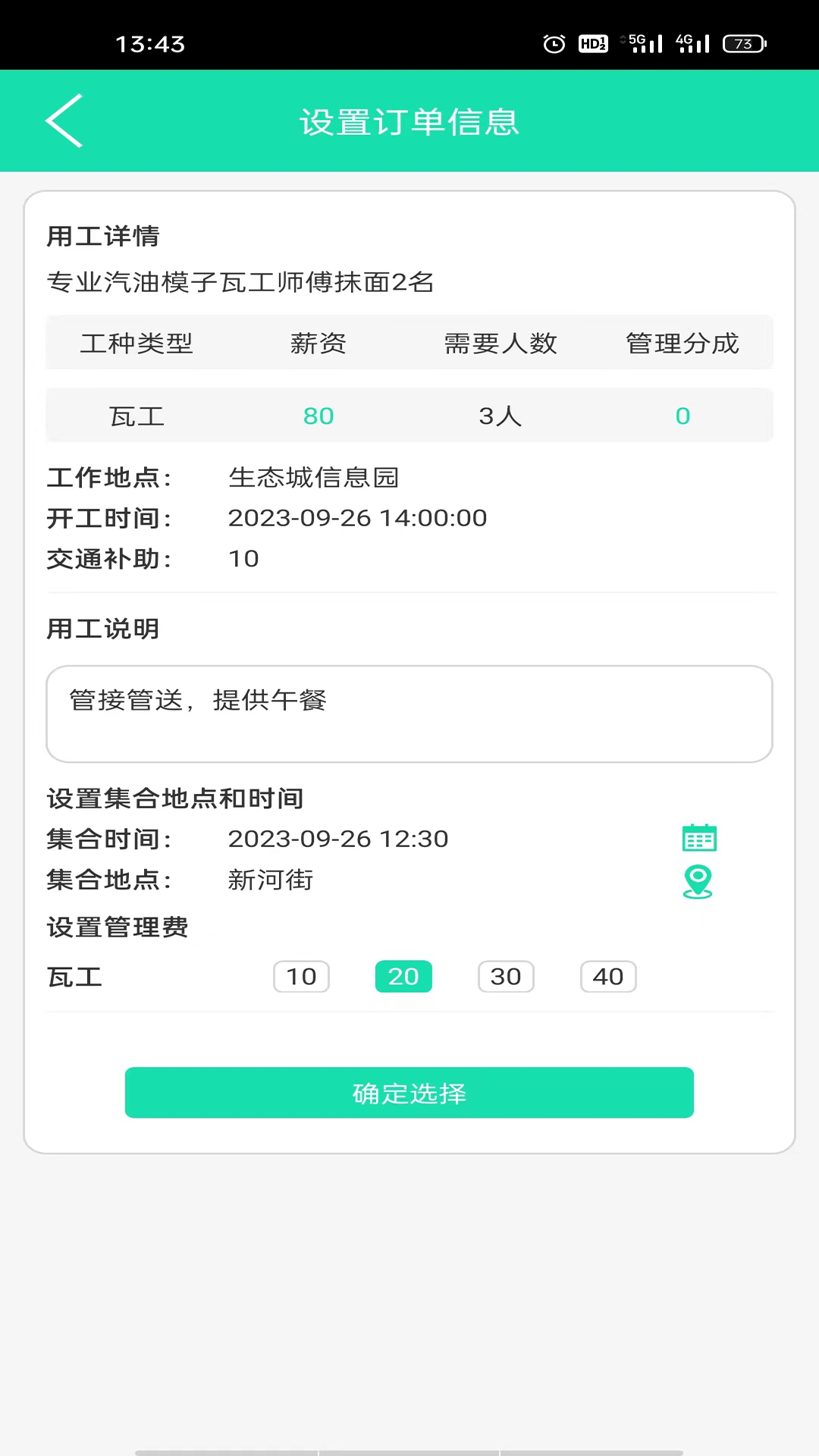 水猫工匠零工版.png