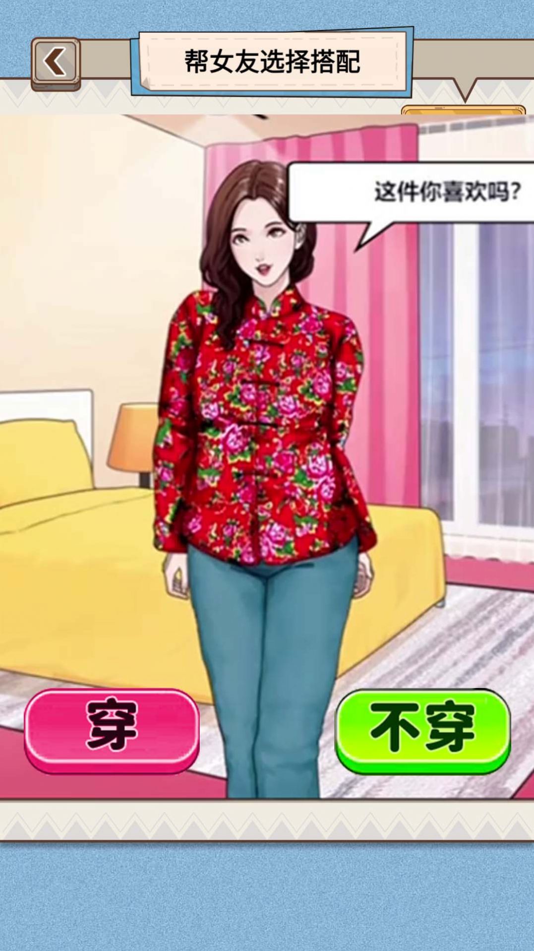 时尚靓女选穿搭.jpg