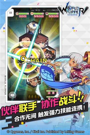 世界弹射物语正版(1)