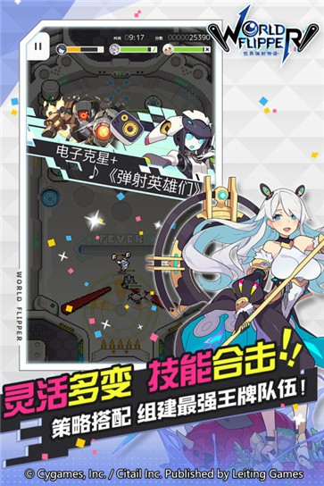 世界弹射物语正版(4)