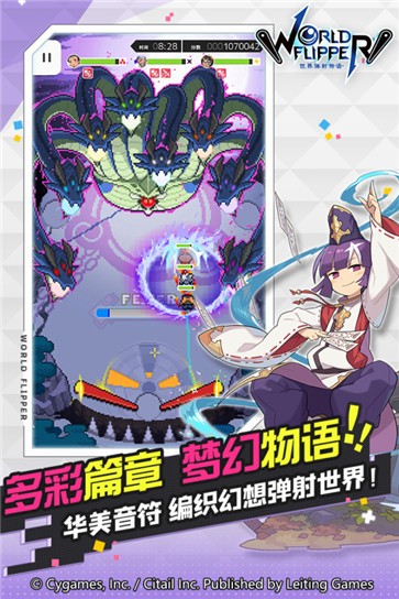 世界弹射物语正版(2)