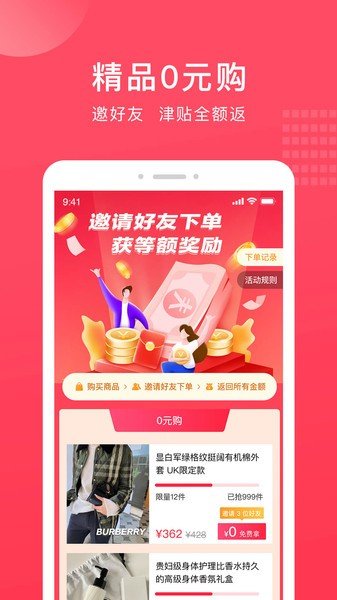 奢迷优选(1)