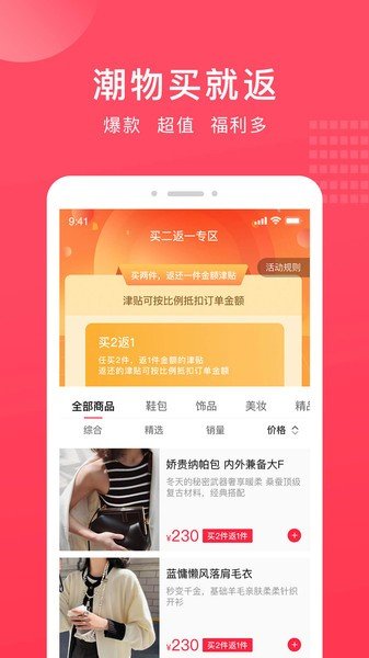 奢迷优选(2)