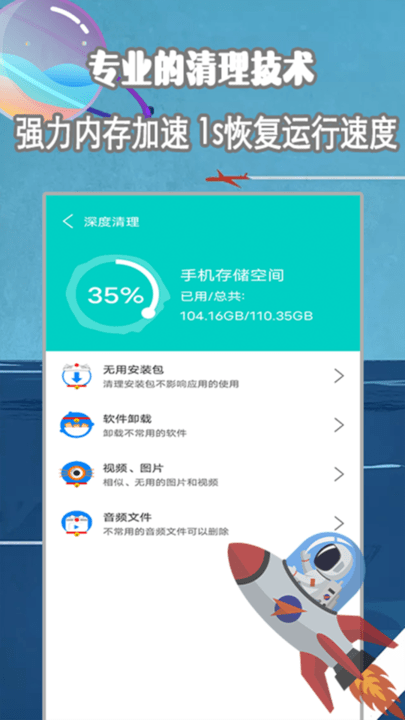 手机存储空间清理(1)