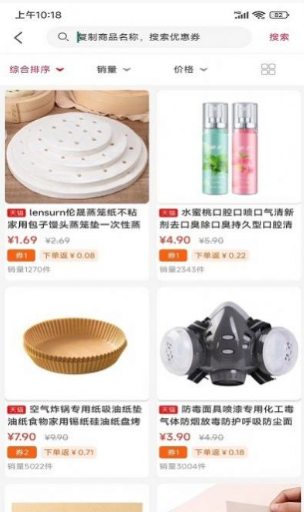 优购生活(2)