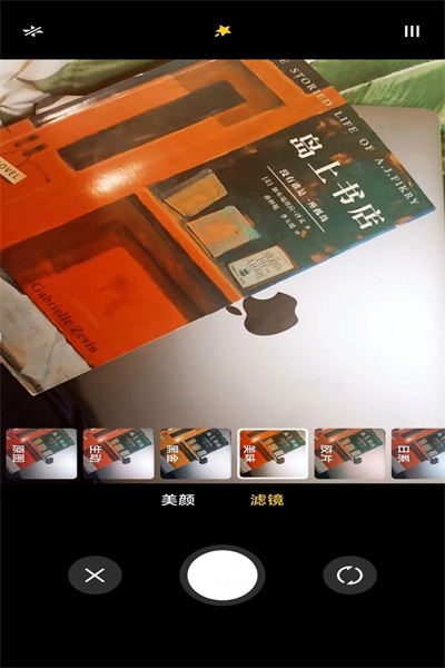 爱美颜相机.jpg