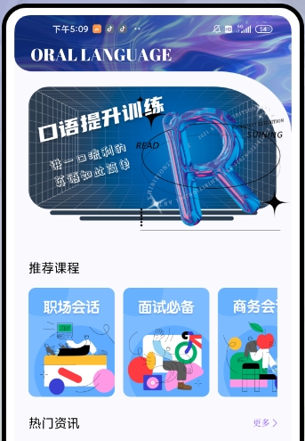 口语对话.png