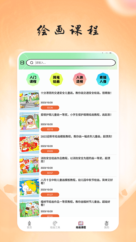 画台工具箱(3)