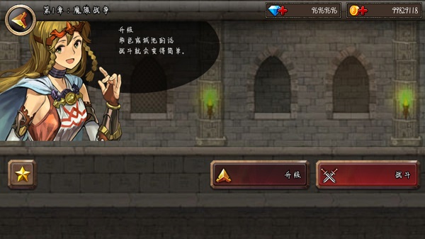 王国之战无限金币钻石版(2)