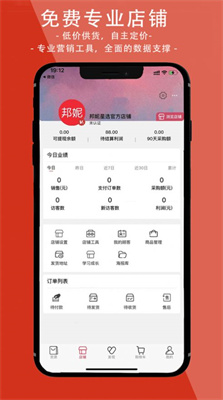 邦妮星选(2)