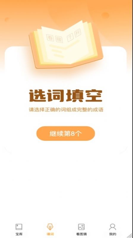 成语大帅.jpg
