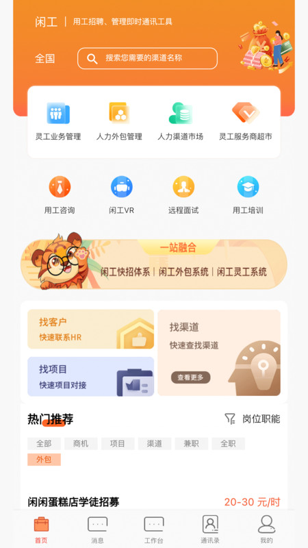 闲工(2)