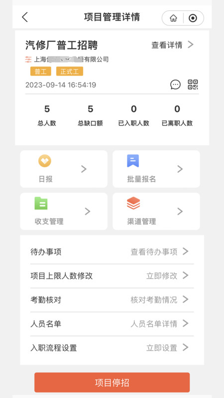 闲工(3)