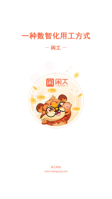 闲工.jpg