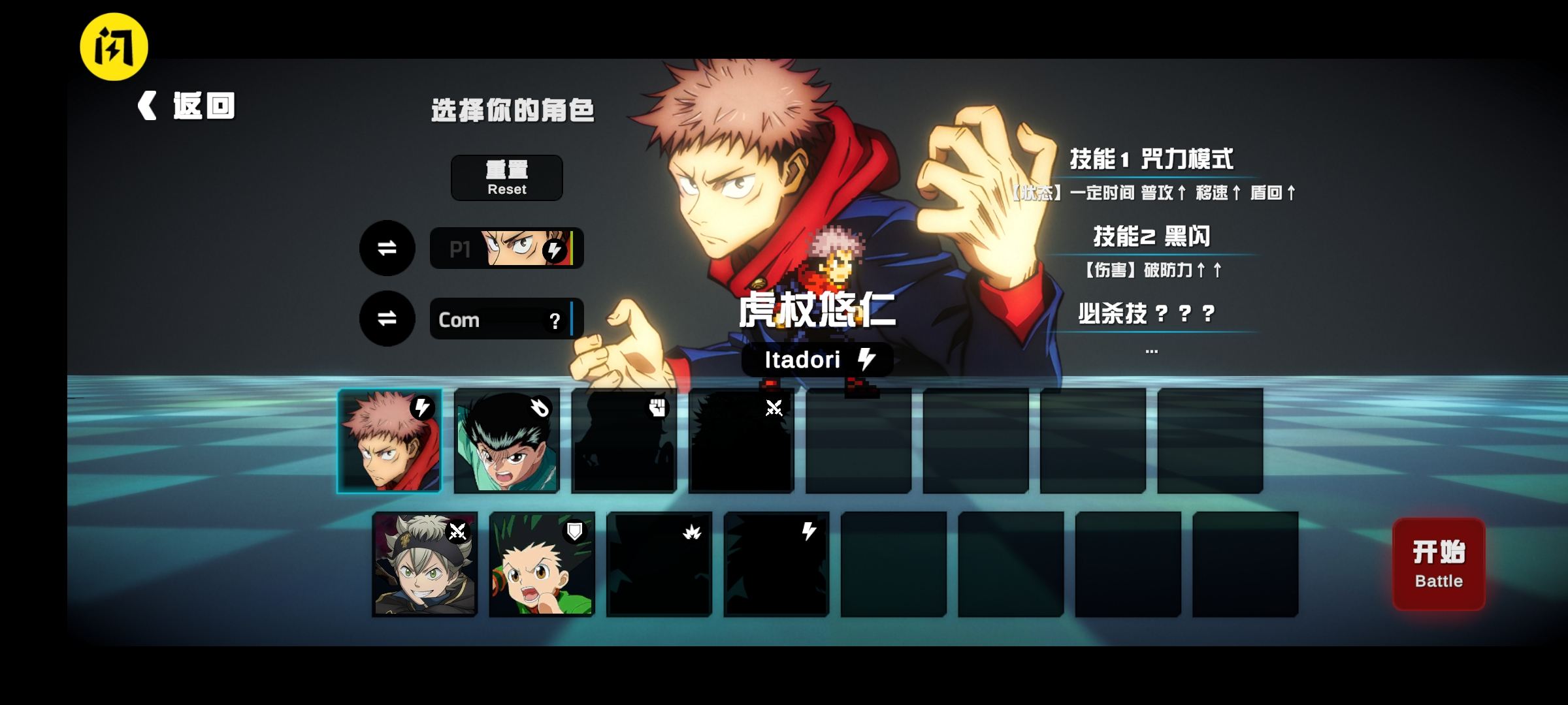 超战记UltraBattle(4)