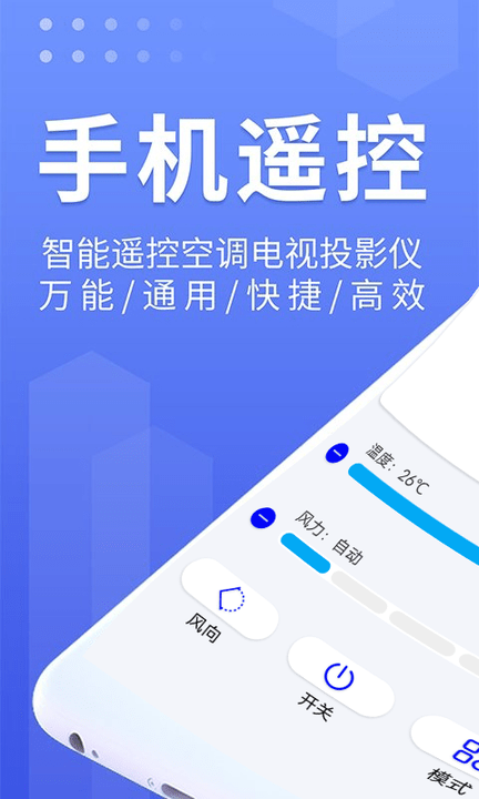 电视家遥控器.png