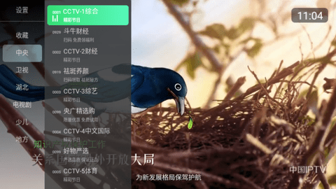 乐看TV免费版.png
