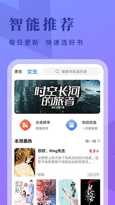掌阅爽读小说免费版(1)