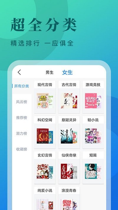 掌阅爽读小说免费版(3)
