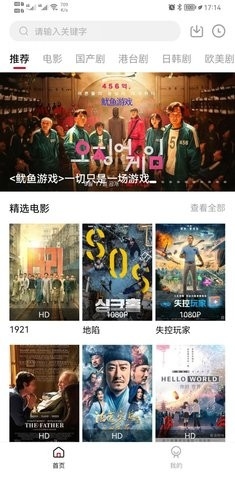 影视工场app官方版(2)