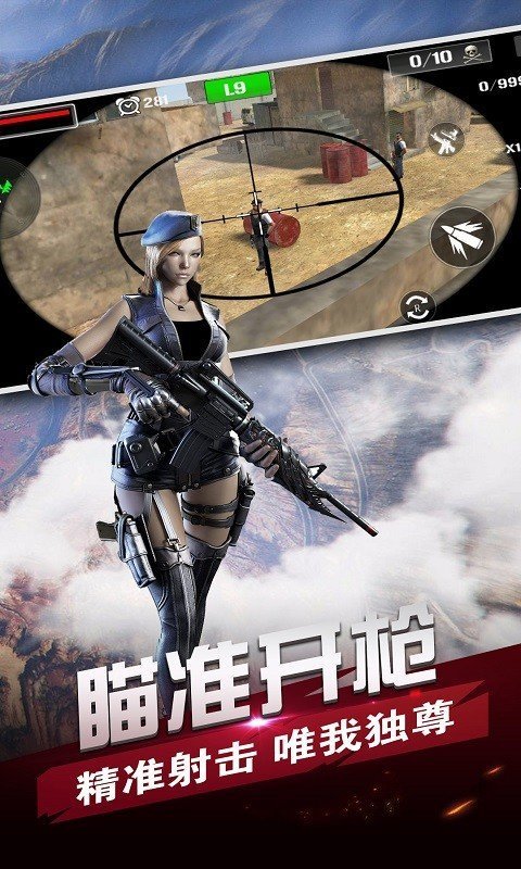 战场狙击精英(3)