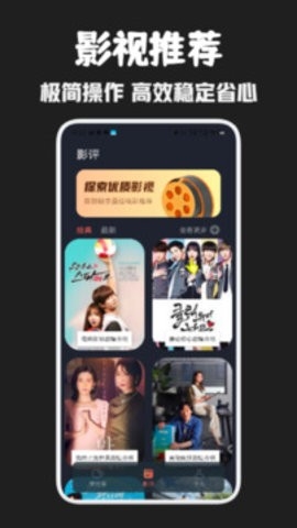 可可影视app官网版(3)