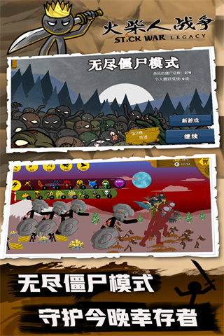 火柴人战争中文版(2)