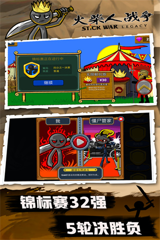 火柴人战争中文版.jpg