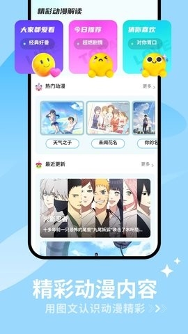 羞 羞漫画app免费版(2)