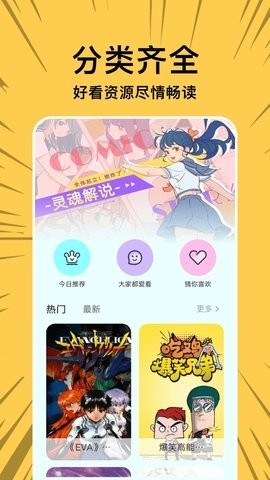 拷贝漫画最新版本(2)