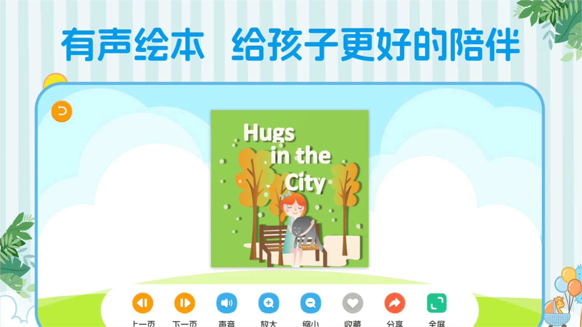 巴鲁绘本(3)