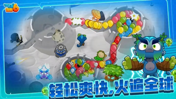 气球塔防6正版(1)