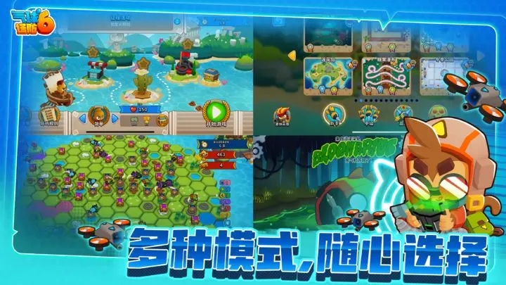 气球塔防6正版(3)