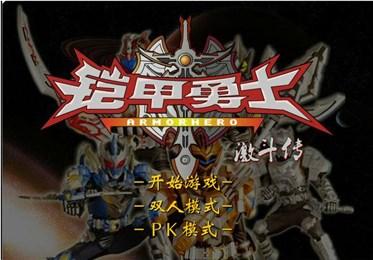 铠甲勇士激斗传全部人物(2)