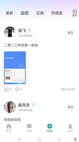 掌上寻象软件官方版.jpg