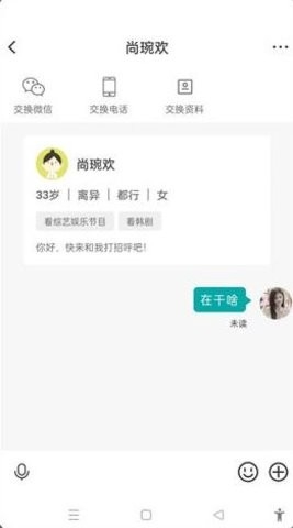 掌上寻象软件官方版(1)
