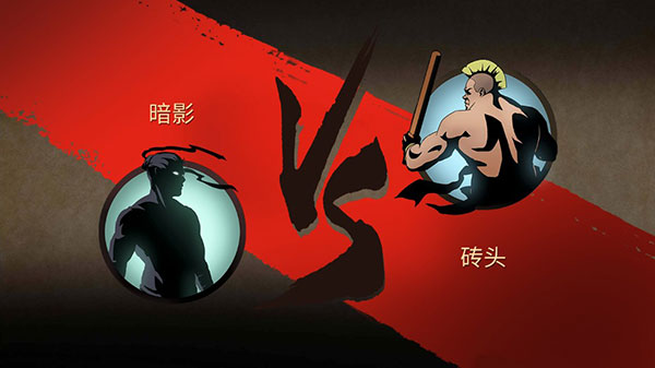 暗影格斗2无限金币钻石(3)