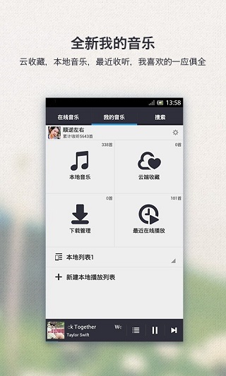 千千静听经典版.jpg