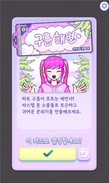 换装少女波卡(3)