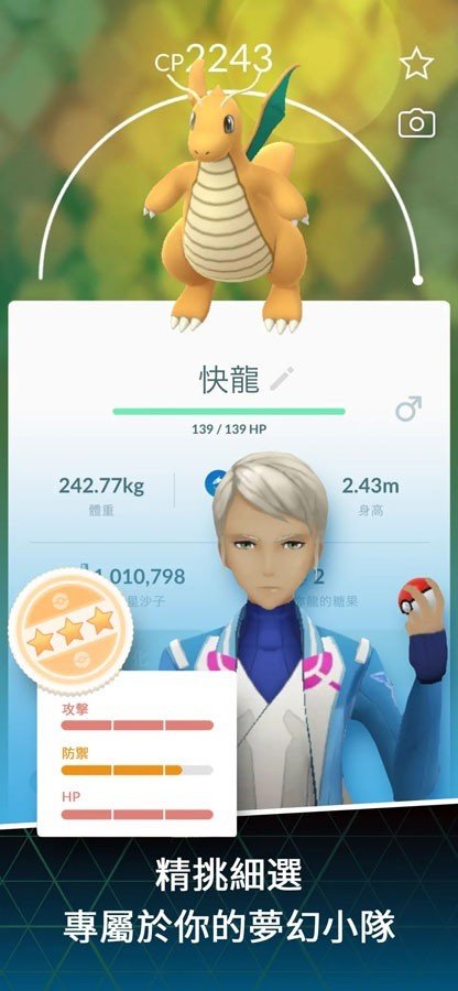 精灵宝可梦go汉化版(1)