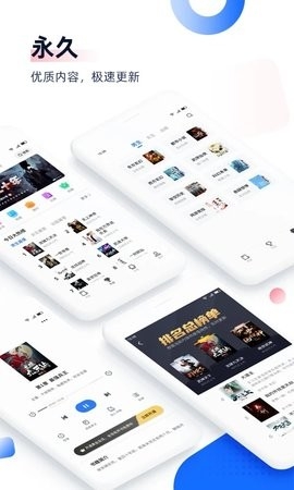 免费追书APP正版(1)
