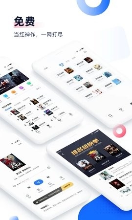免费追书APP正版(3)